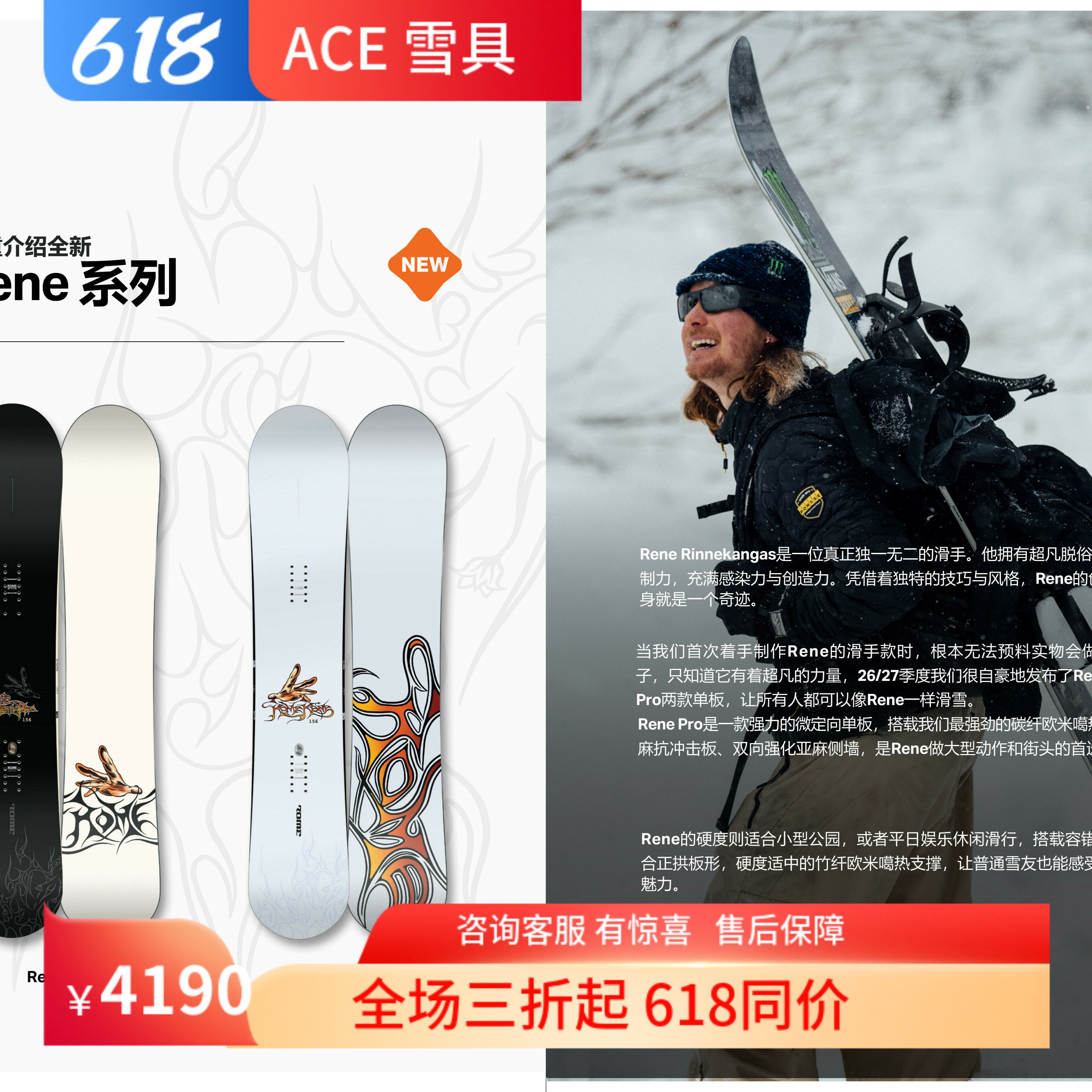 【预D】ACE雪具26/27 ROME单板男款全能公园粉雪集合款