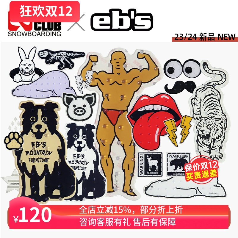 动物可爱防滑贴EBS时尚好看