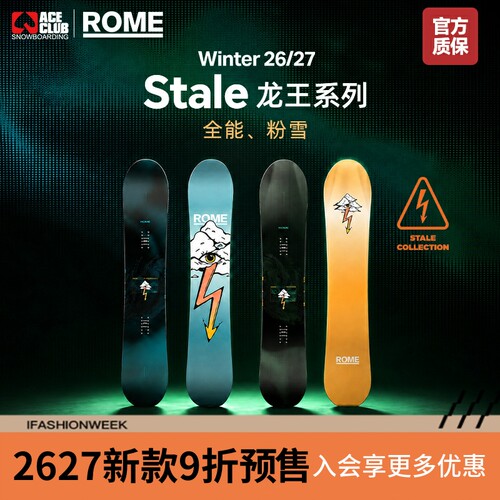 rome龙王系列粉雪全能单滑雪板