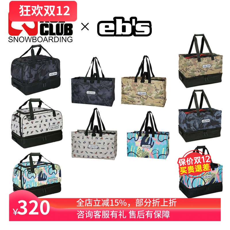 EBS单板滑雪行李包鞋包双肩背