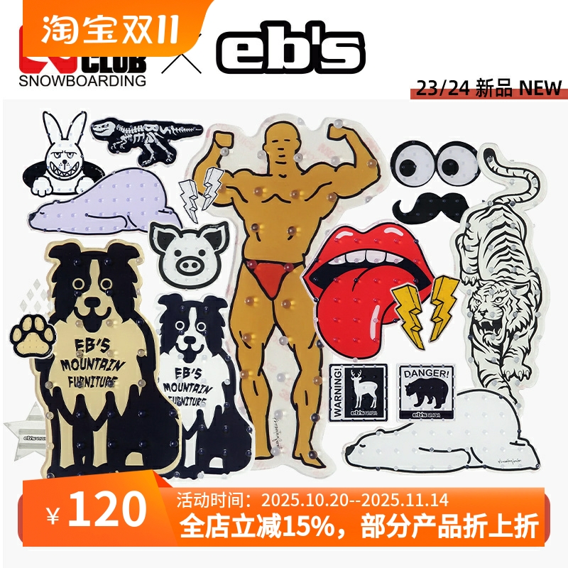 动物可爱防滑贴EBS时尚好看