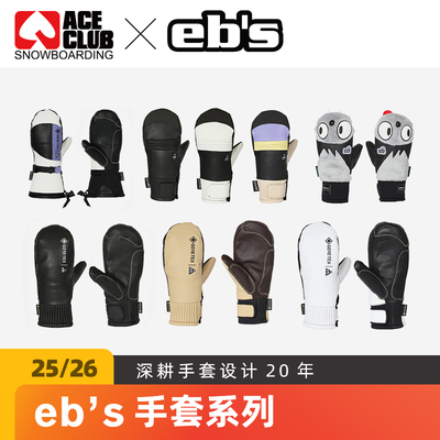 EBS日本滑雪手套保暖耐磨