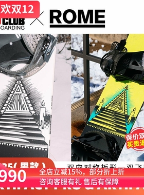 ACE雪具W25 ROME单板双向对称新手平花公园雪场男款装备ARTIFACT