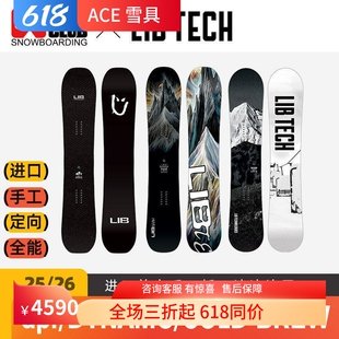 【现货】ACE雪具W26 LIBTECH单板全能自由式公园男款装备
