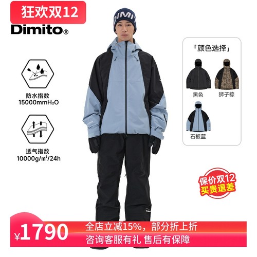 DIMITO3L防水透气连帽