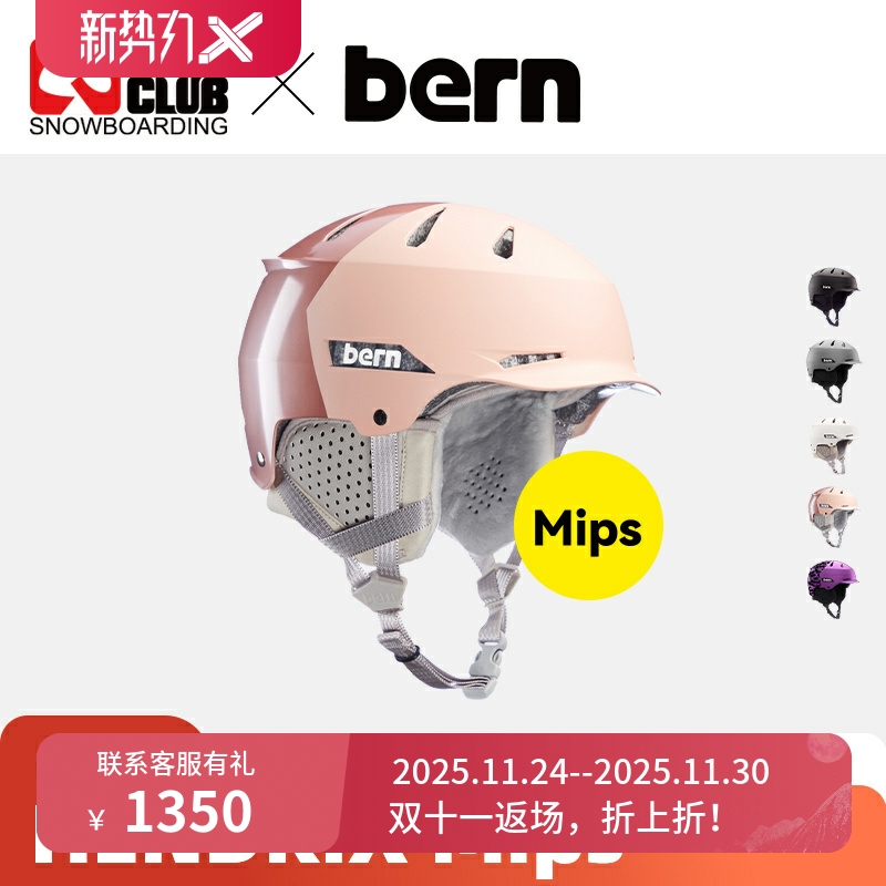 ABS塑料可拆卸护耳支持蓝牙耳机