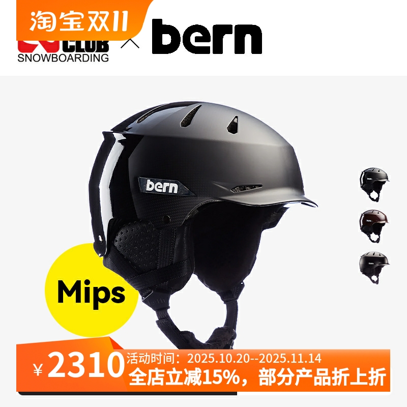 Bern成人滑雪头盔可调节松紧