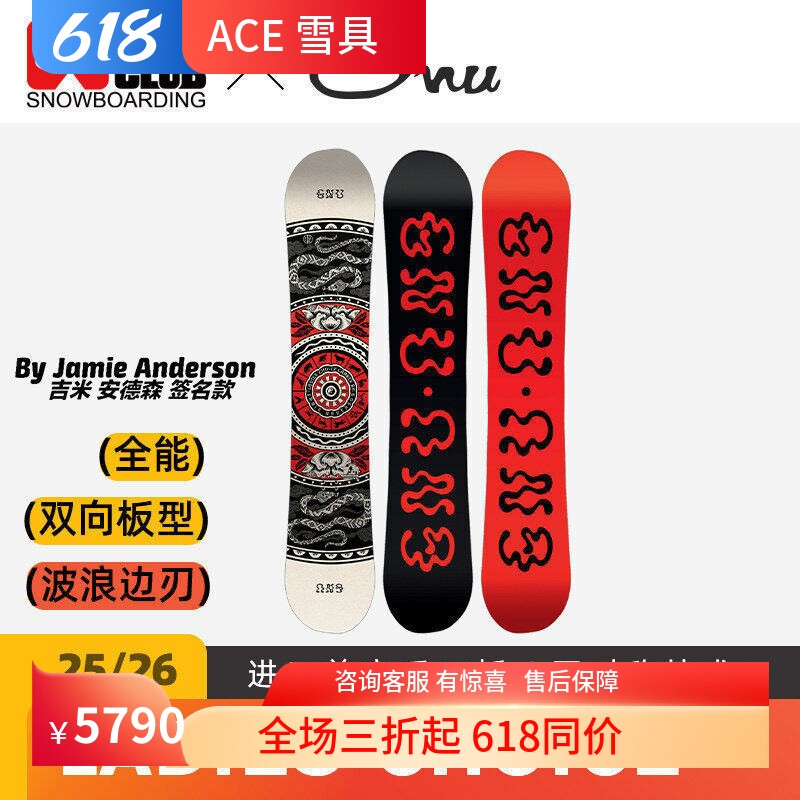 【现货】ACE雪具W26 GNU单板全地域全能碳纤维女款LADIES CHOICE