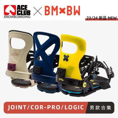 Bentmetal男款固定器全高山全能