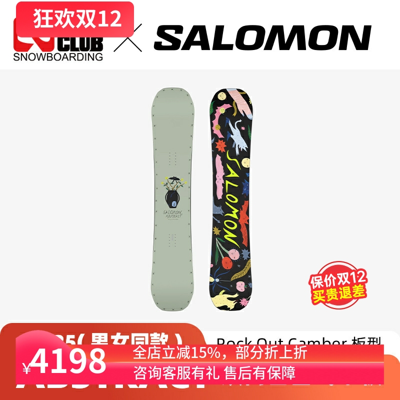 萨洛蒙单板超火艺术家男女同款