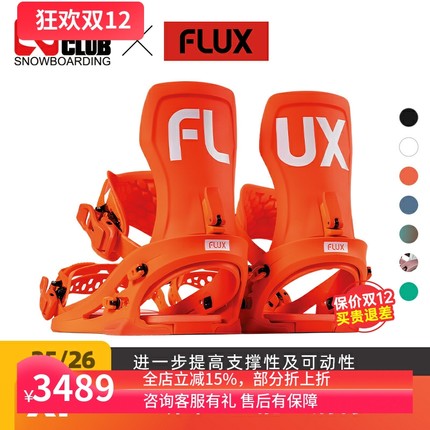 【现货】ACE雪具W26 FLUX固定器全能公园自由滑刻滑男女款装备XF