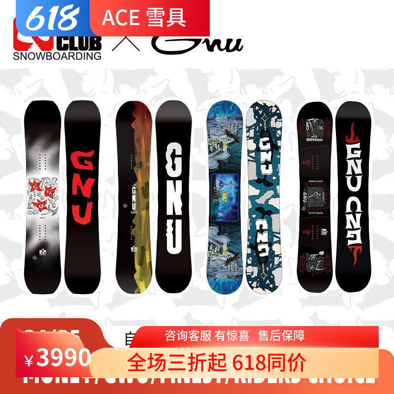 ACE雪具W25 GNU单板自由式公园全能新手进阶易操控男款装备MONEY