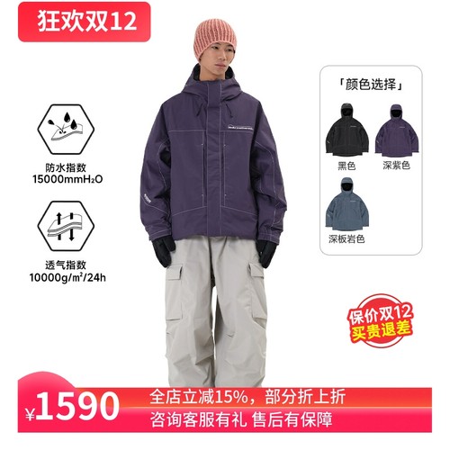 DIMITO男女滑雪服防水透气工装