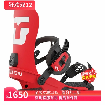 union男款固定器自由式单板