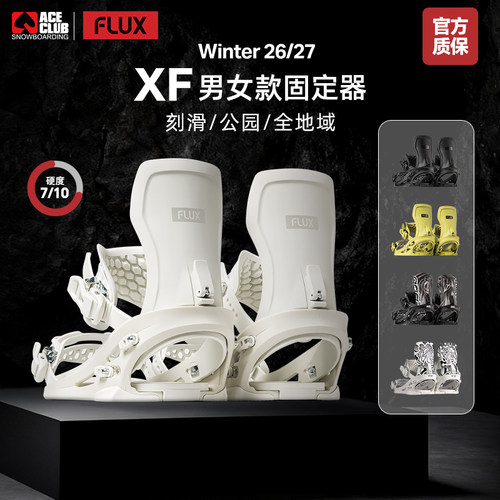 FLUX日本固定器男女同款粉雪