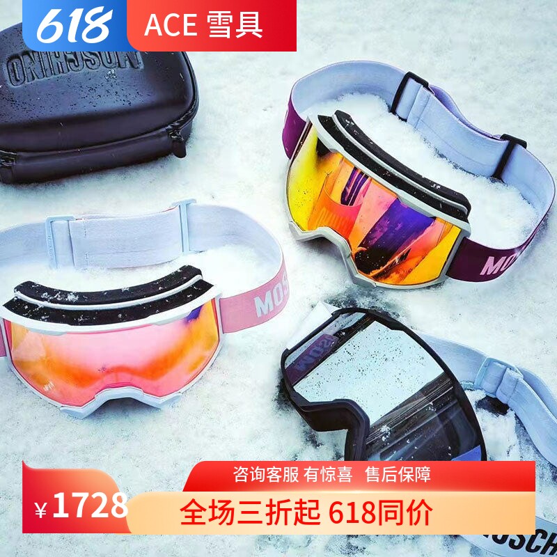 ACE雪具  MOSCHINO单板滑雪镜全天候雪镜全球限量2000只男女通用