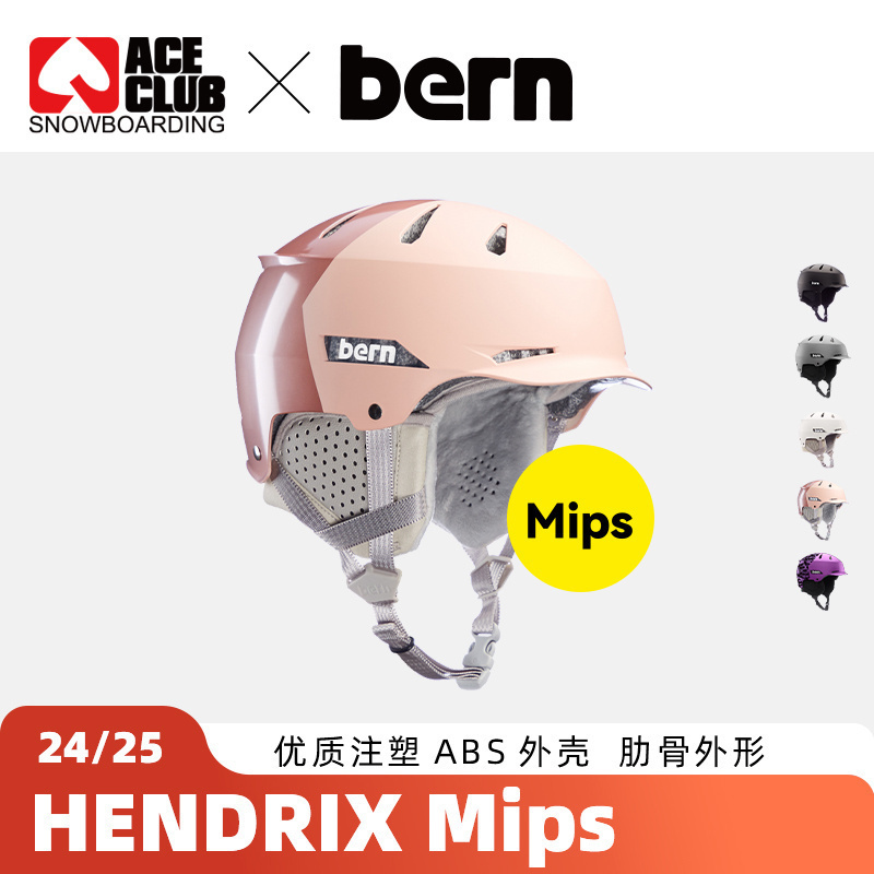 ABS塑料可拆卸护耳支持蓝牙耳机