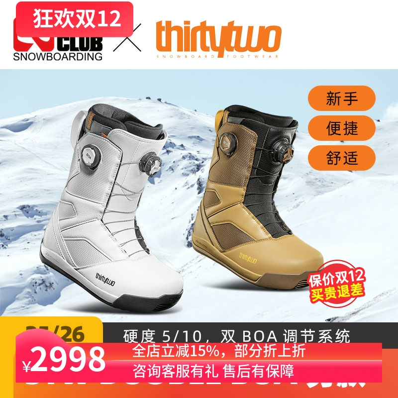 32滑雪鞋双BOA硬度5新手初级