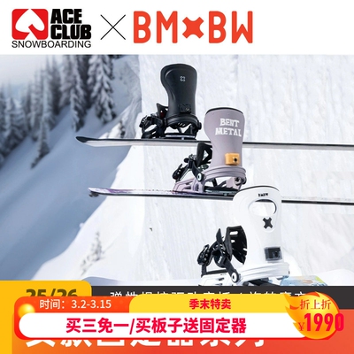 BENTMETAL女款单板固定器