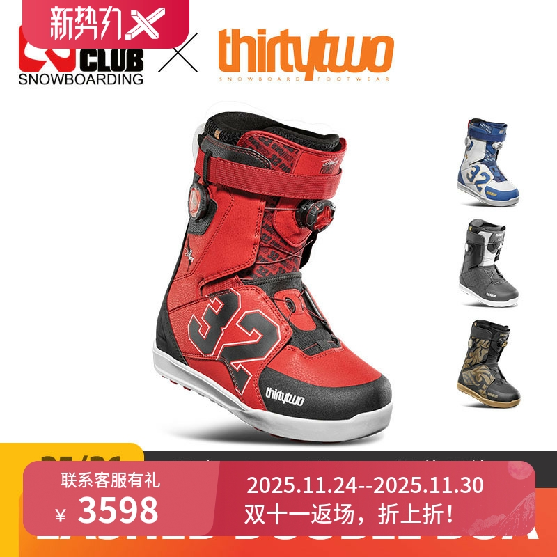 32滑雪鞋全能新手入门