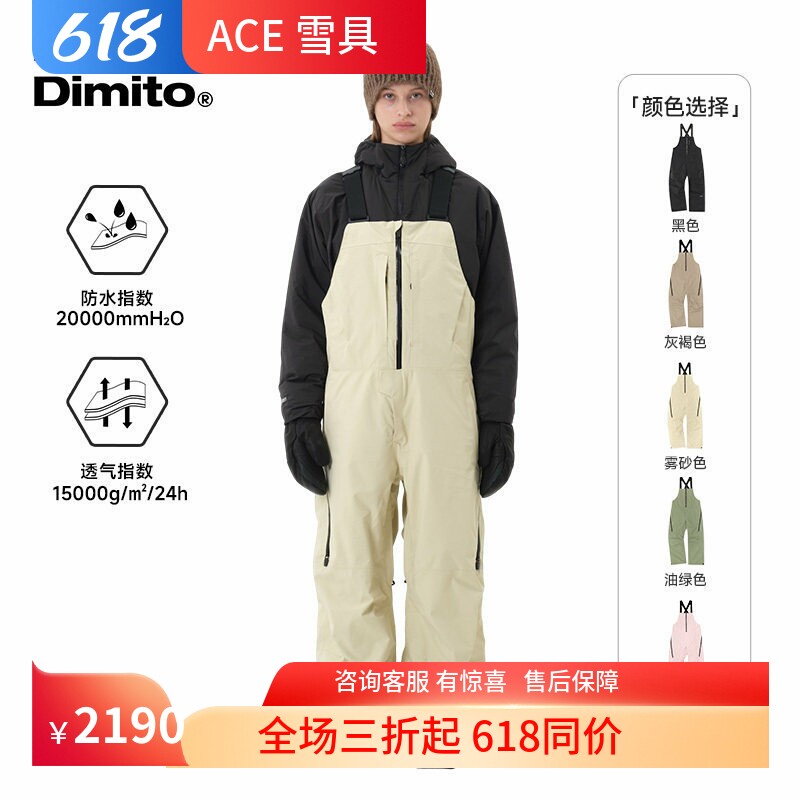 【现货】ACE雪具W26 DIMITO滑雪背带裤防水透气大拉链男女VTX BIB