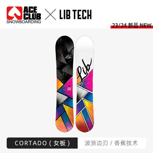 LIBTECH女性单板滑雪板微定向板