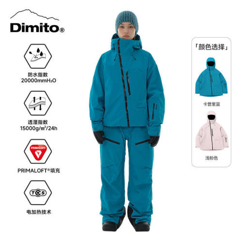 dimito恒温电加热滑雪服