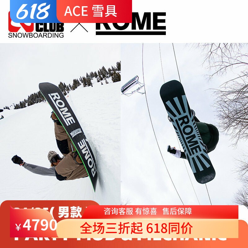 ACE雪具W25 ROME单板双向对称公园大跳台雪场刻男款装备PARTY MOD