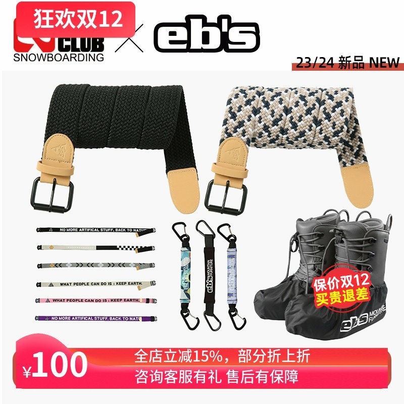 ACE雪具W24 EBS滑雪鞋防水收纳套单板滑雪板车载悬挂绳HANGING,户外/登山/野营/旅行用品,滑雪手套,淘宝优惠券,粉丝福利购,淘宝优惠卷