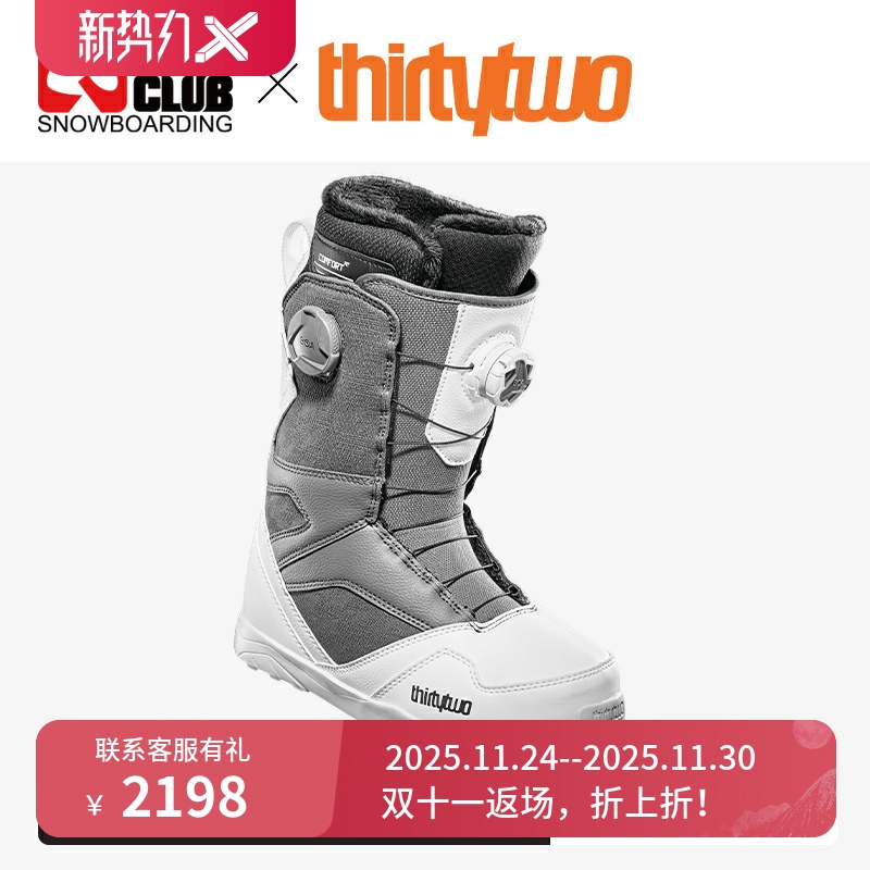 thirtytwo32女单板雪鞋双BOA