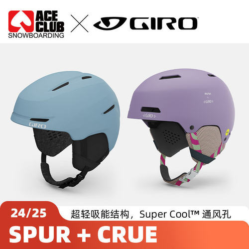 青少年轻透气滑雪头盔GIRO