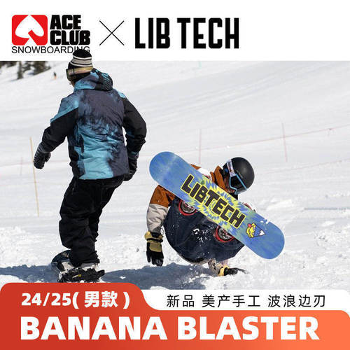 libtech男款滑雪板自由式全能