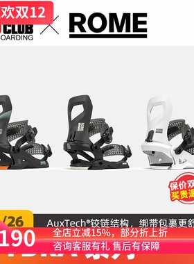 【现货】ACE雪具W26 ROME单板固定器全能全山入门级女款HYDRA