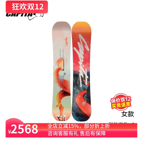 CAPITA女款滑雪板3D透视
