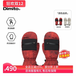DIMITO男女款 ACE雪具W26 防风耐磨保暖滑雪手套BLOCK 现货