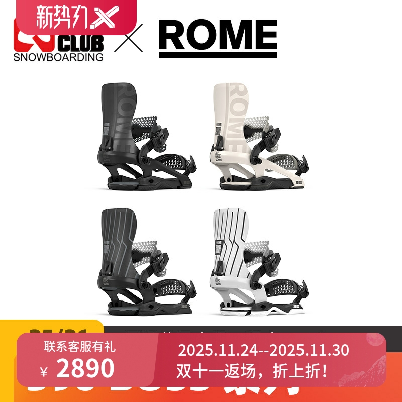ROMESDS固定器全能公园滑行