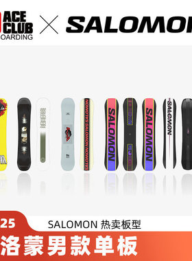 ACE雪具W25 salomon单板萨洛蒙雪板ABSTRACT新手男款单板全能HK