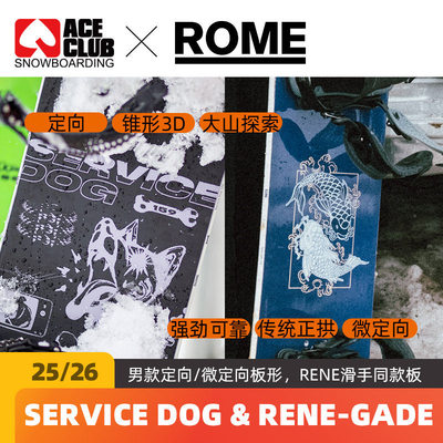 rome滑雪板男款刻滑大山