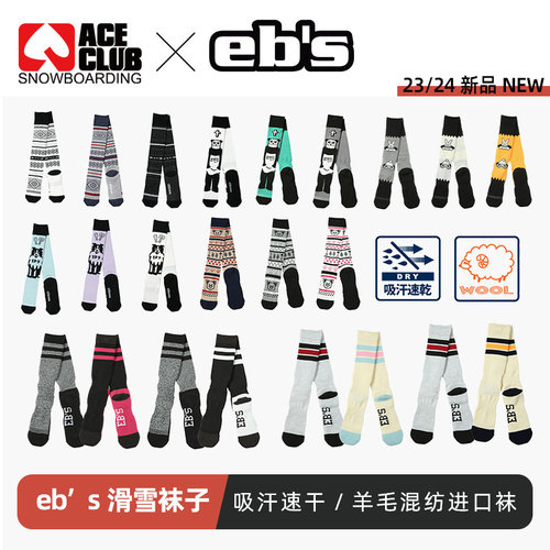 长款日本制造滑雪袜羊绒羊毛