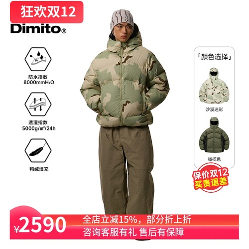 DIMITO滑雪服羽绒服防风