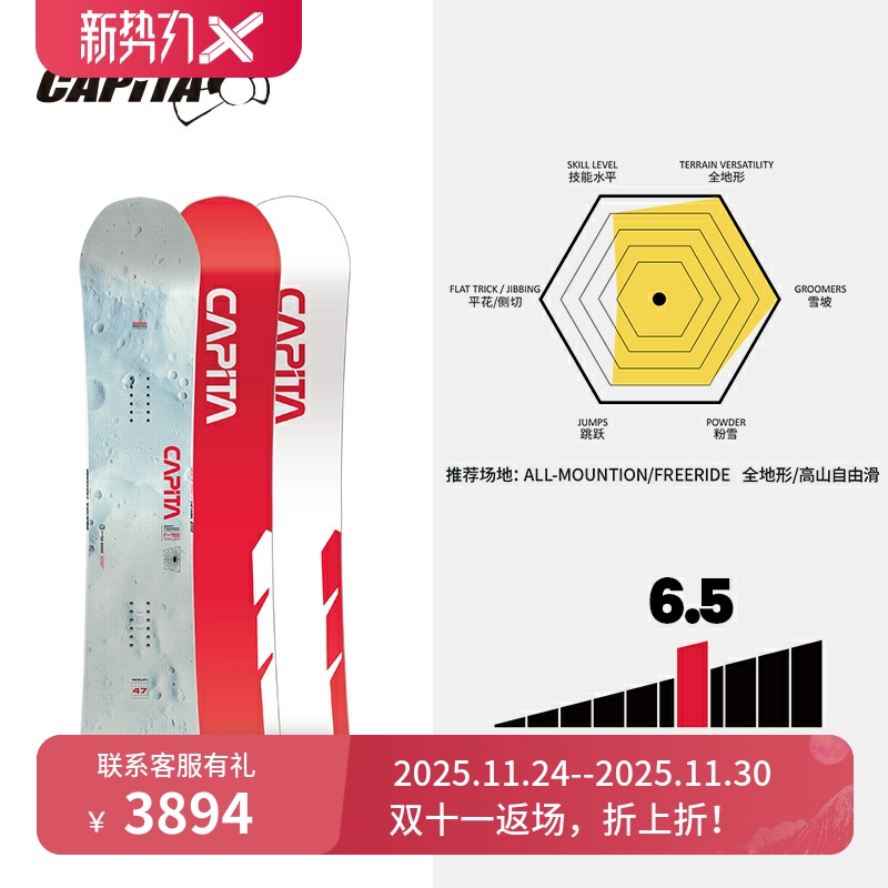 ACE雪具W24 CAPITA男女款单板滑雪板进阶中级全地形滑雪MERCURY