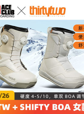 【现货】ACE雪具W26 Thirtytwo32单板滑雪鞋双BOA女款雪鞋STW