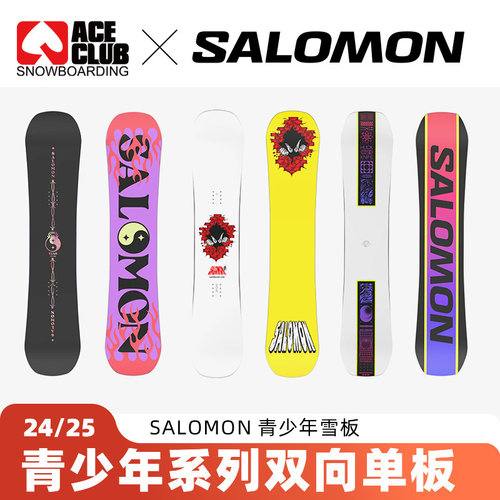 萨洛蒙单板青少款全能滑行公园