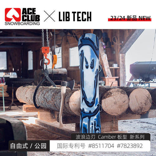 LIBTECH自由式全能单板OFFRAMP