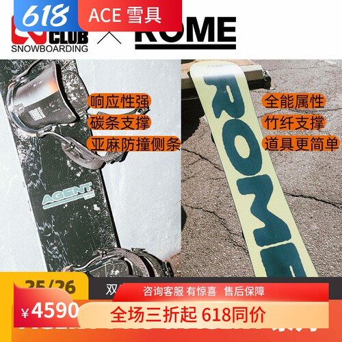 ROME单板高响应碳纤维双飞踢
