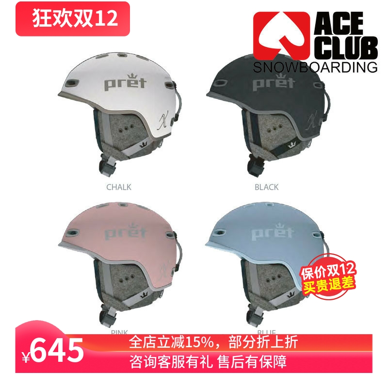 PRET美国亚版滑雪头盔MIPS
