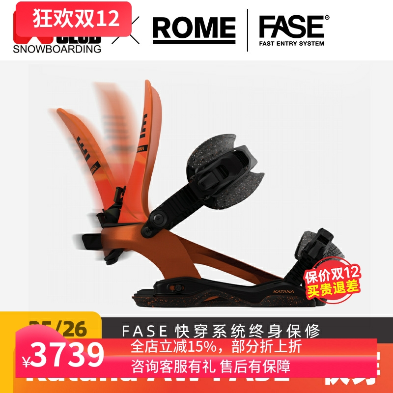 ROMESDSFASE快穿固定器