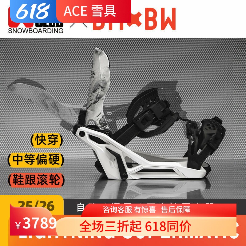 BENTMETAL固定器Nidecker同技术