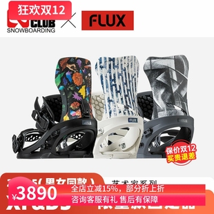 ACE雪具W25 FLUX单板固定器全能自由式公园平花限量款艺术家XF