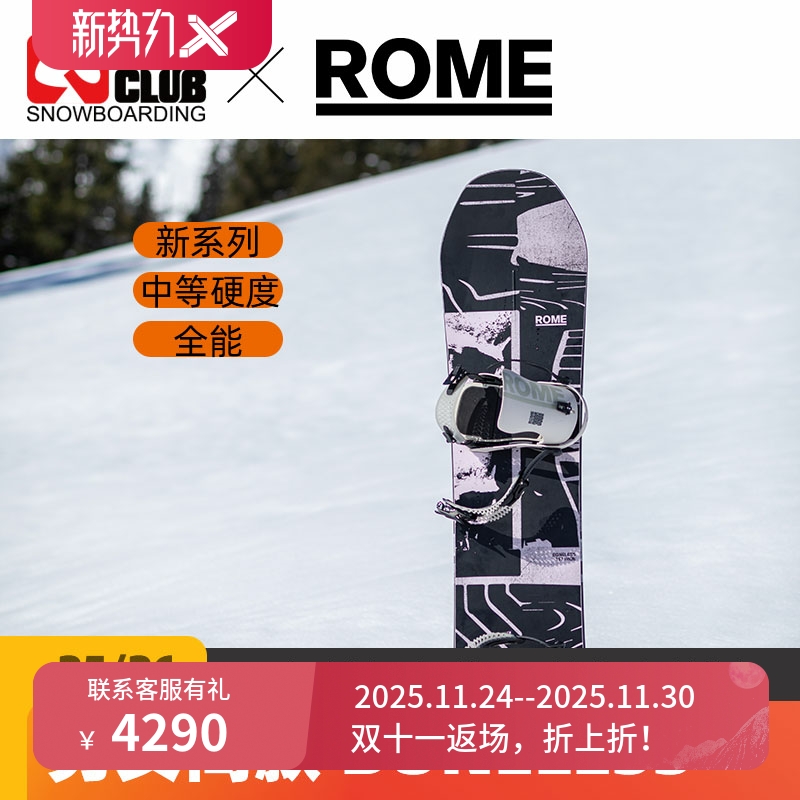 ROME新出单板男女同款全能公园